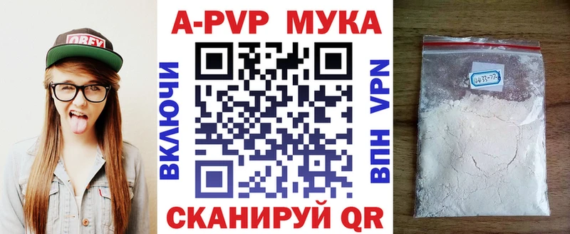 купить закладку  ссылка на мегу как зайти  Альфа ПВП VHQ  Ростов-на-Дону 