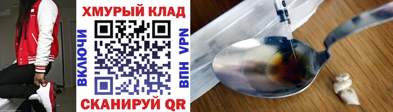 ГЕРОИН Heroin  Ростов-на-Дону 