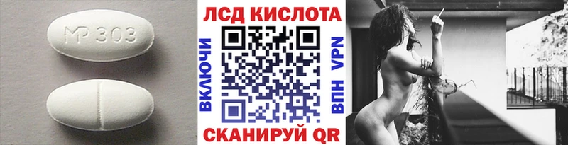 ЛСД экстази кислота  Ростов-на-Дону 